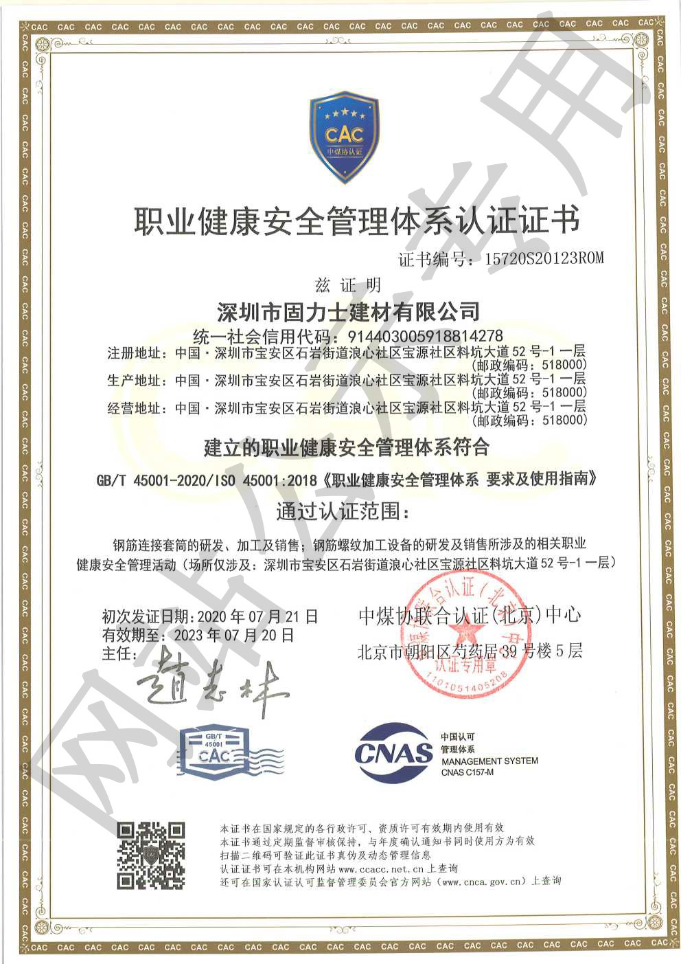 大田镇ISO45001证书